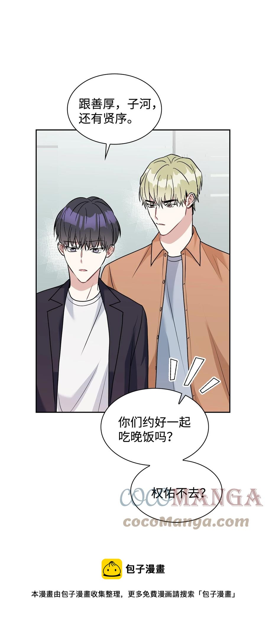 51 粘着不放(1/2)-第51话