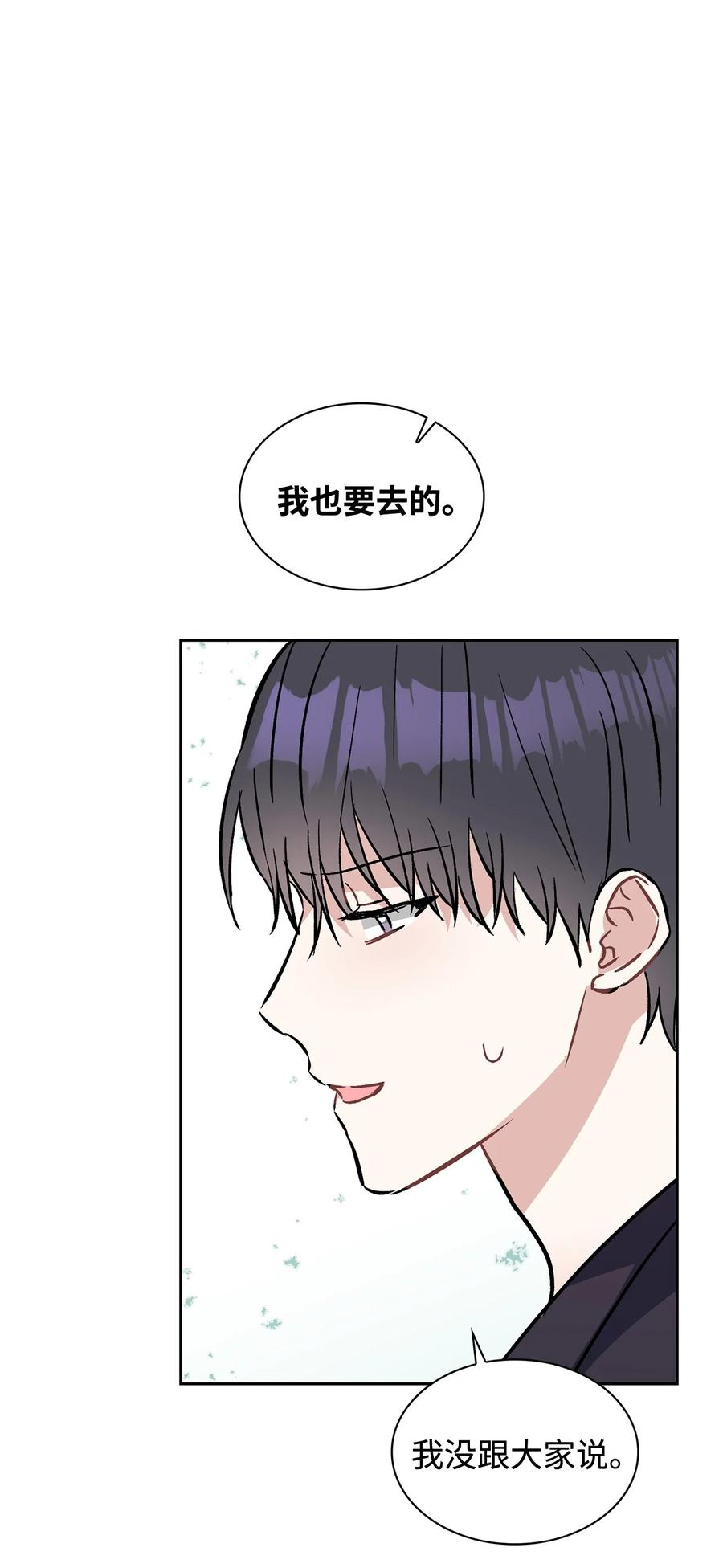 51 粘着不放(1/2)-第51话