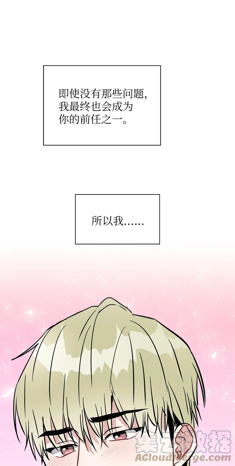 53 睡在权佑家(1/2)-第53话