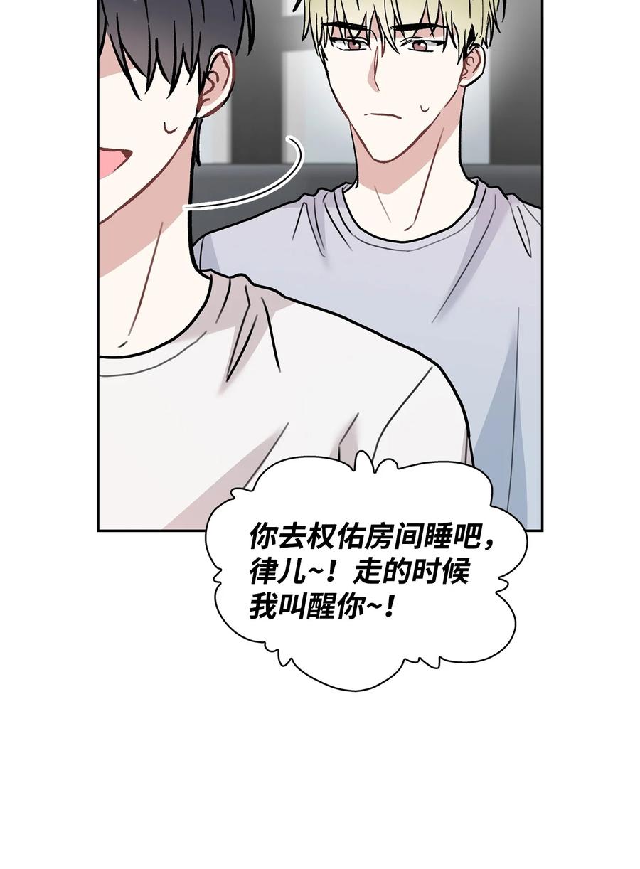 53 睡在权佑家(1/2)-第53话