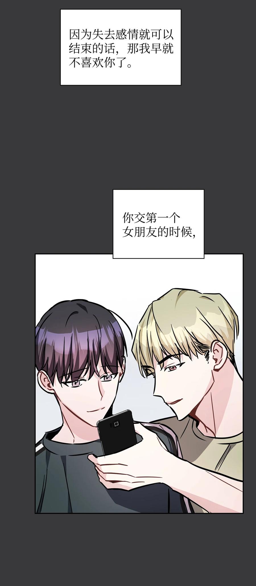 53 睡在权佑家(1/2)-第53话