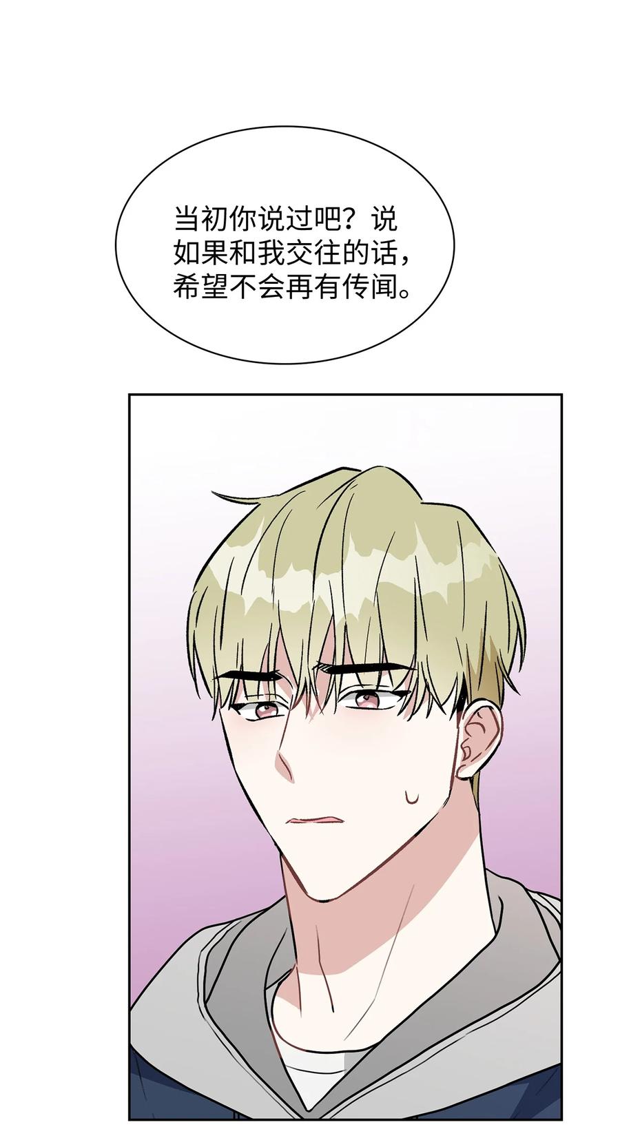 55 我后悔(1/2)-第55话