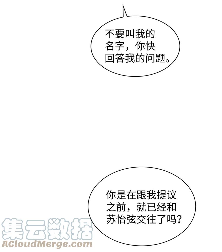 55 我后悔(1/2)-第55话