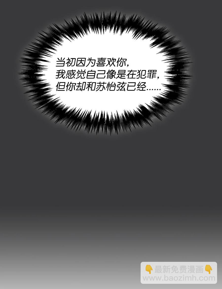 55 我后悔(1/2)-第55话