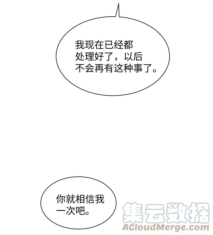55 我后悔(1/2)-第55话