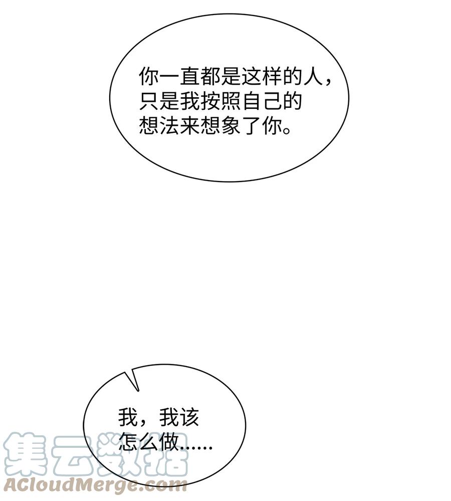 55 我后悔(1/2)-第55话