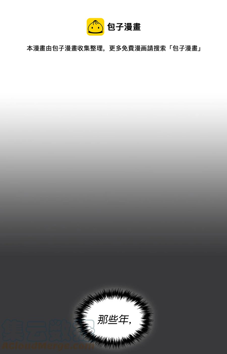 55 我后悔(1/2)-第55话