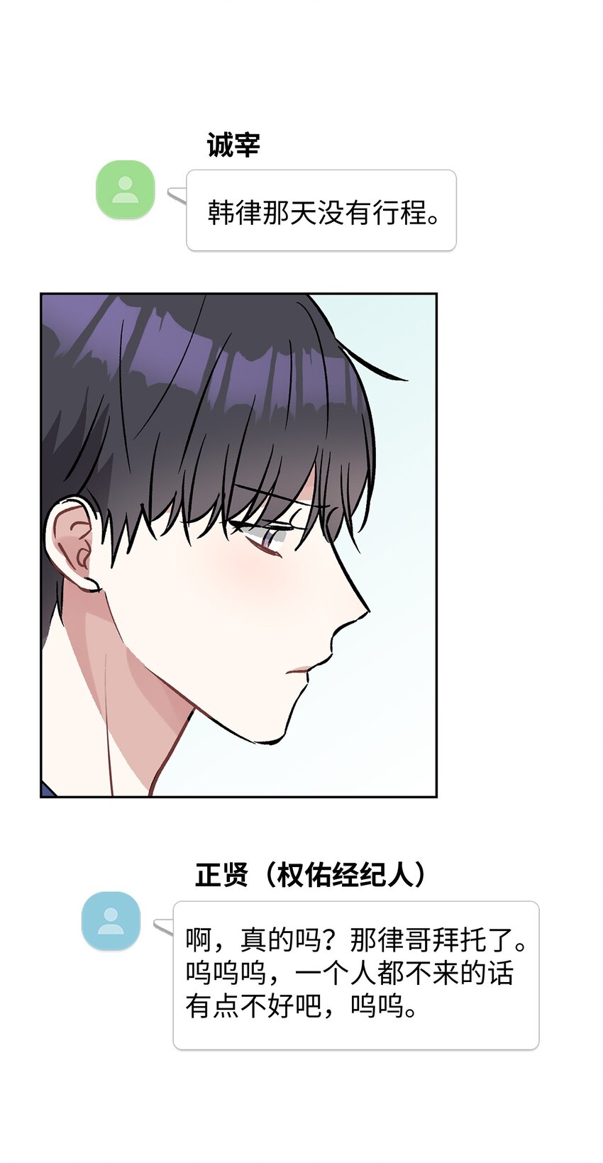 57 即将开启两人生活(1/2)-第57话
