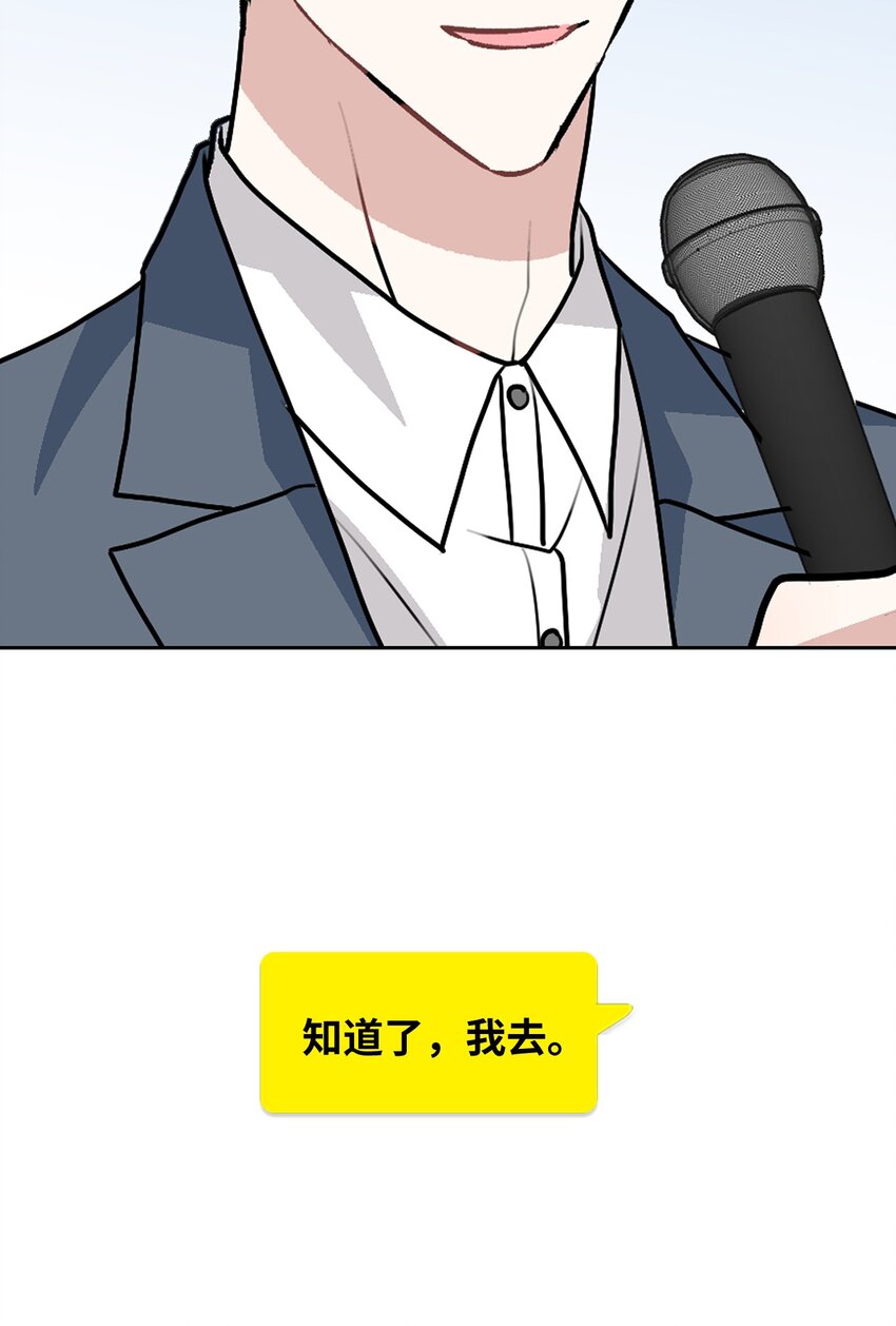 57 即将开启两人生活(1/2)-第57话
