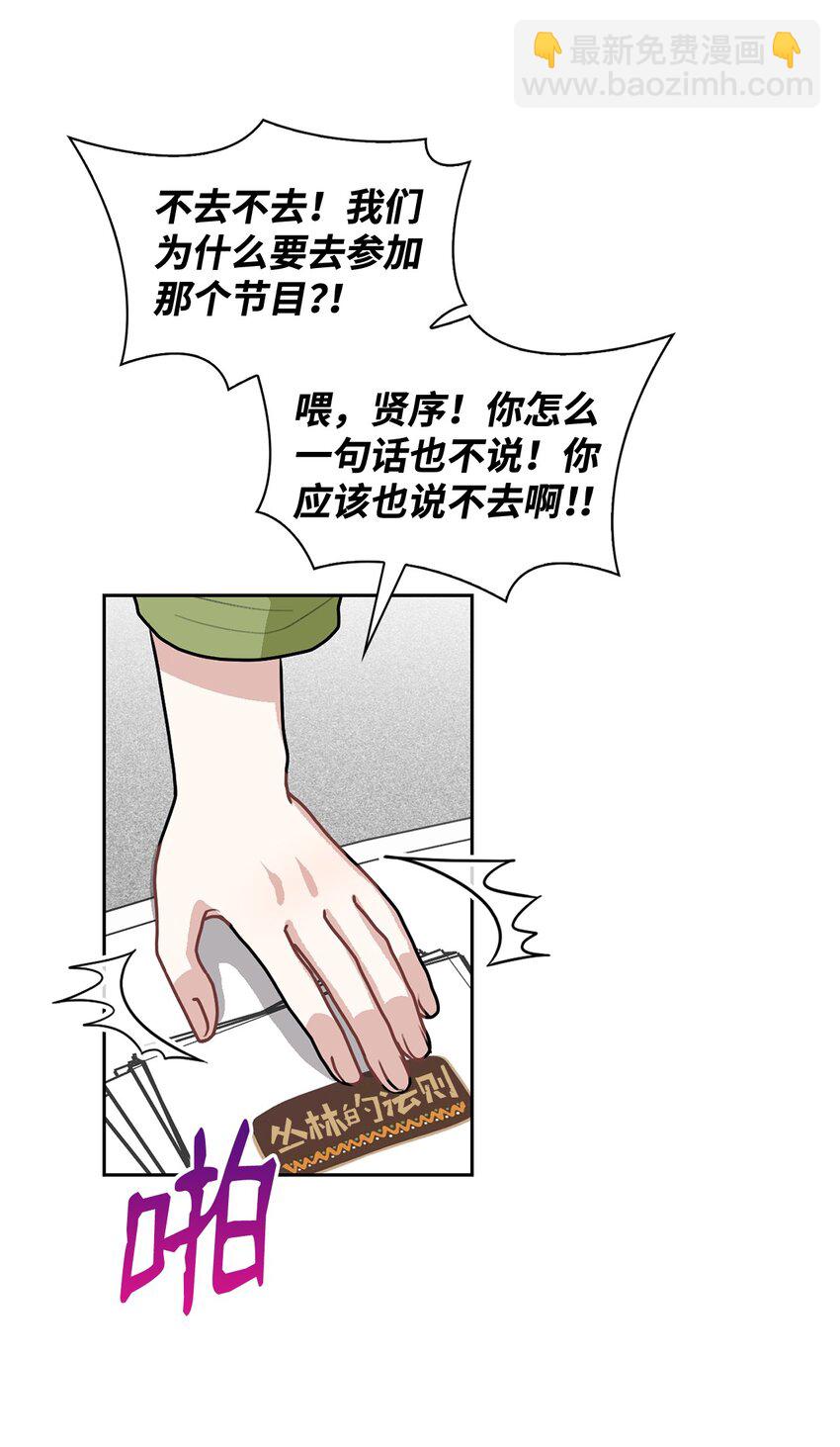 57 即将开启两人生活(1/2)-第57话