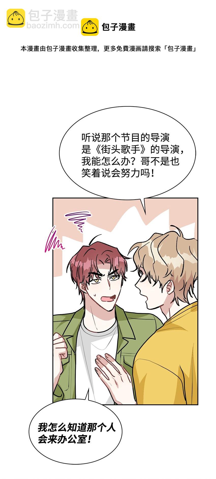 57 即将开启两人生活(1/2)-第57话