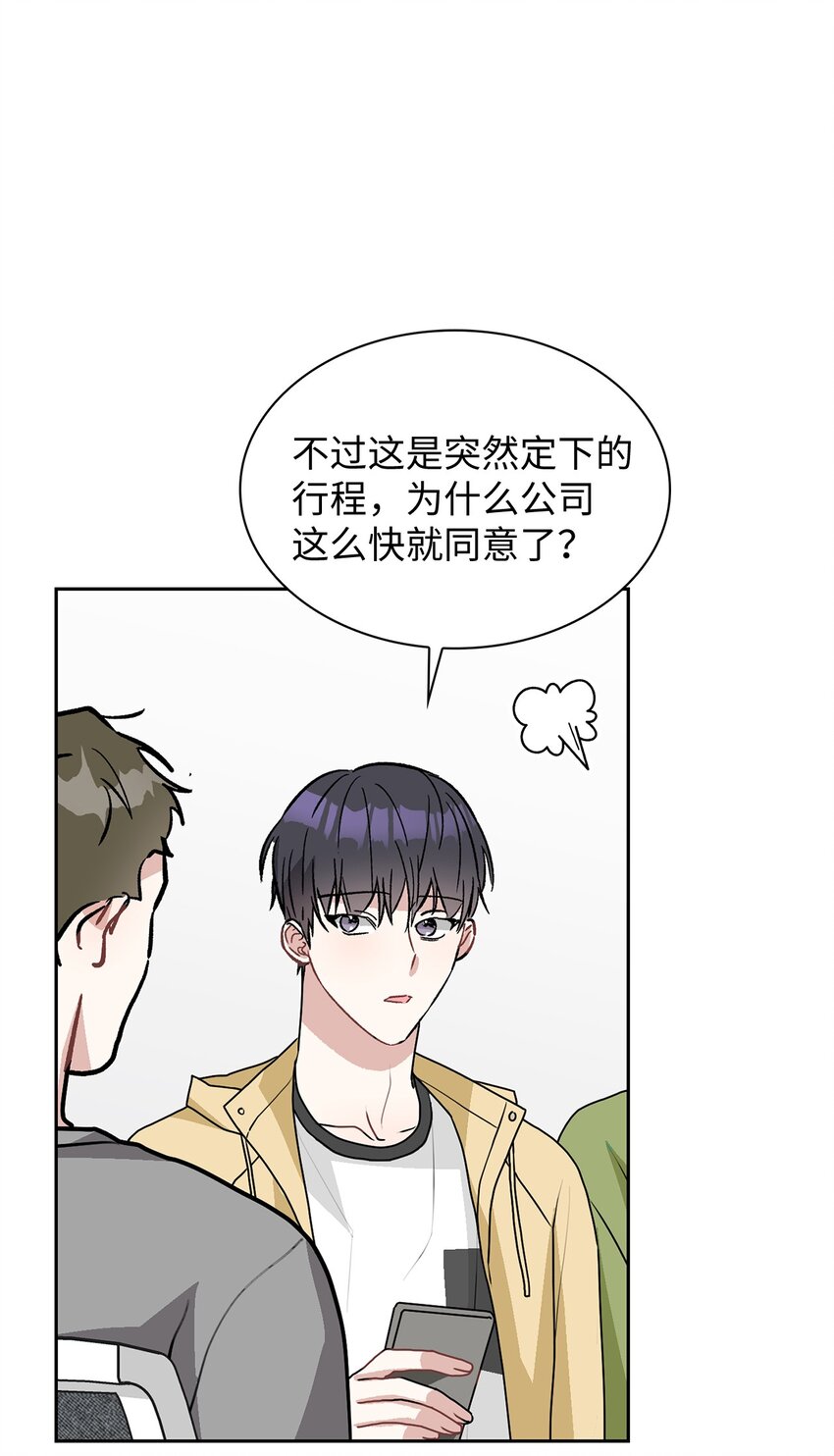 57 即将开启两人生活(1/2)-第57话