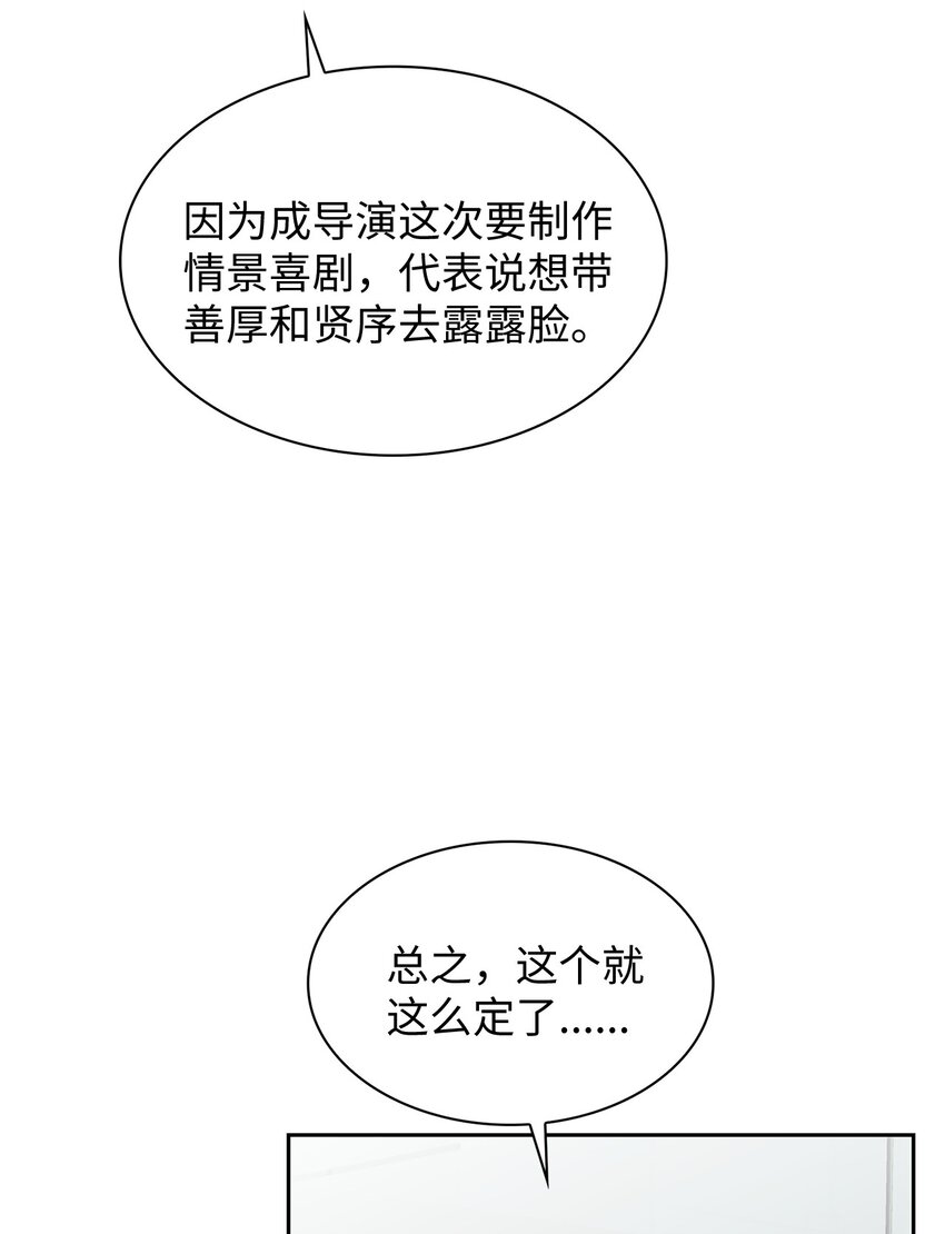 57 即将开启两人生活(1/2)-第57话