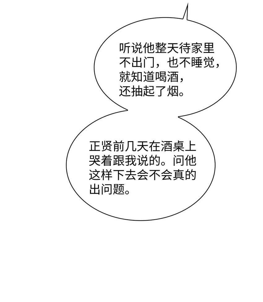 57 即将开启两人生活(1/2)-第57话