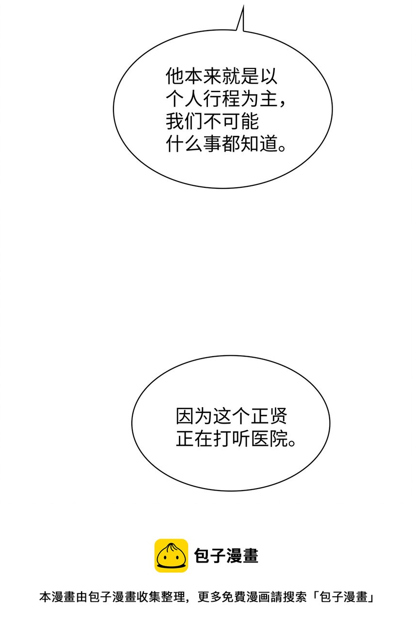 57 即将开启两人生活(1/2)-第57话
