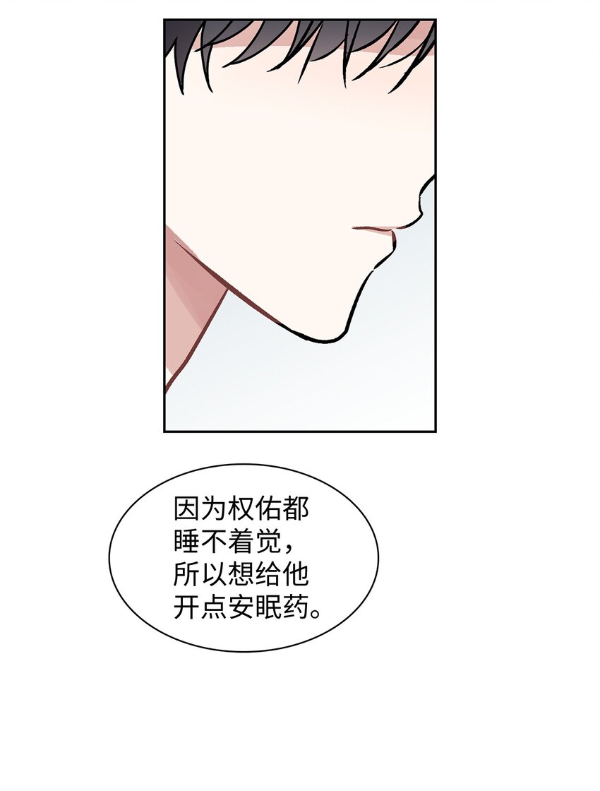 57 即将开启两人生活(1/2)-第57话