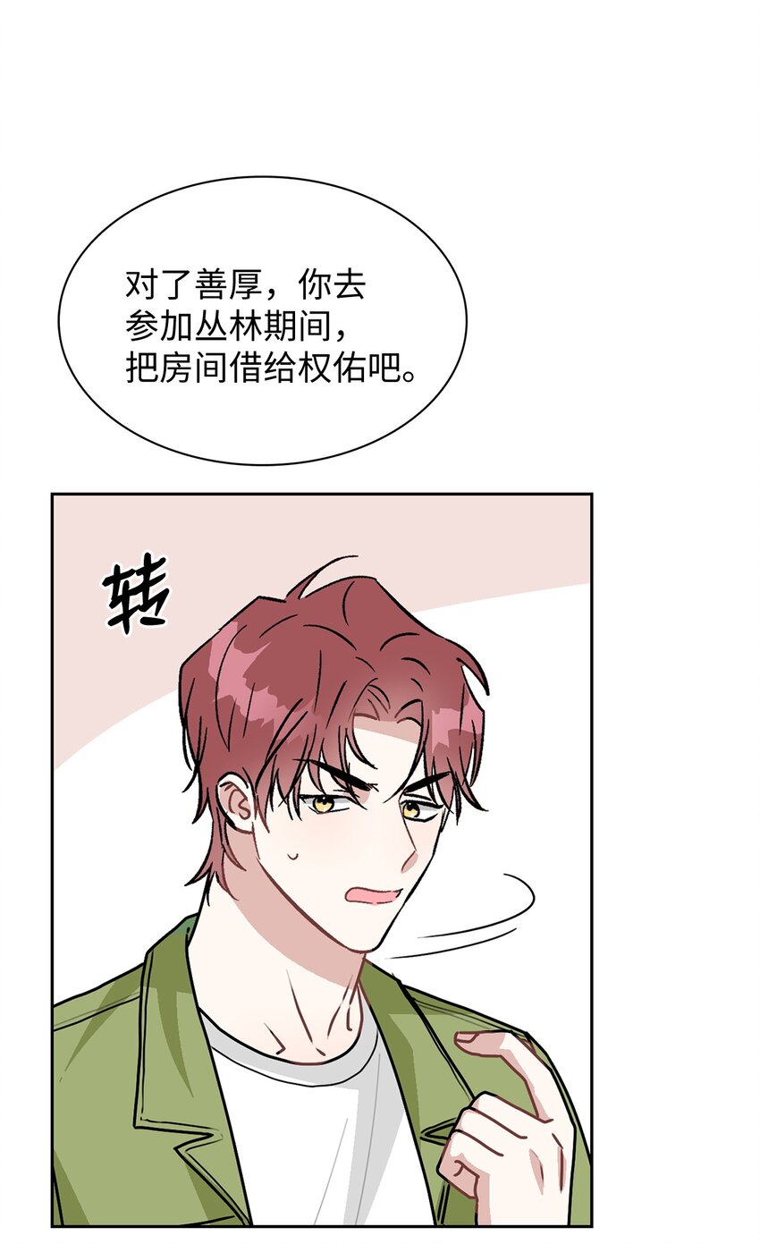 57 即将开启两人生活(1/2)-第57话
