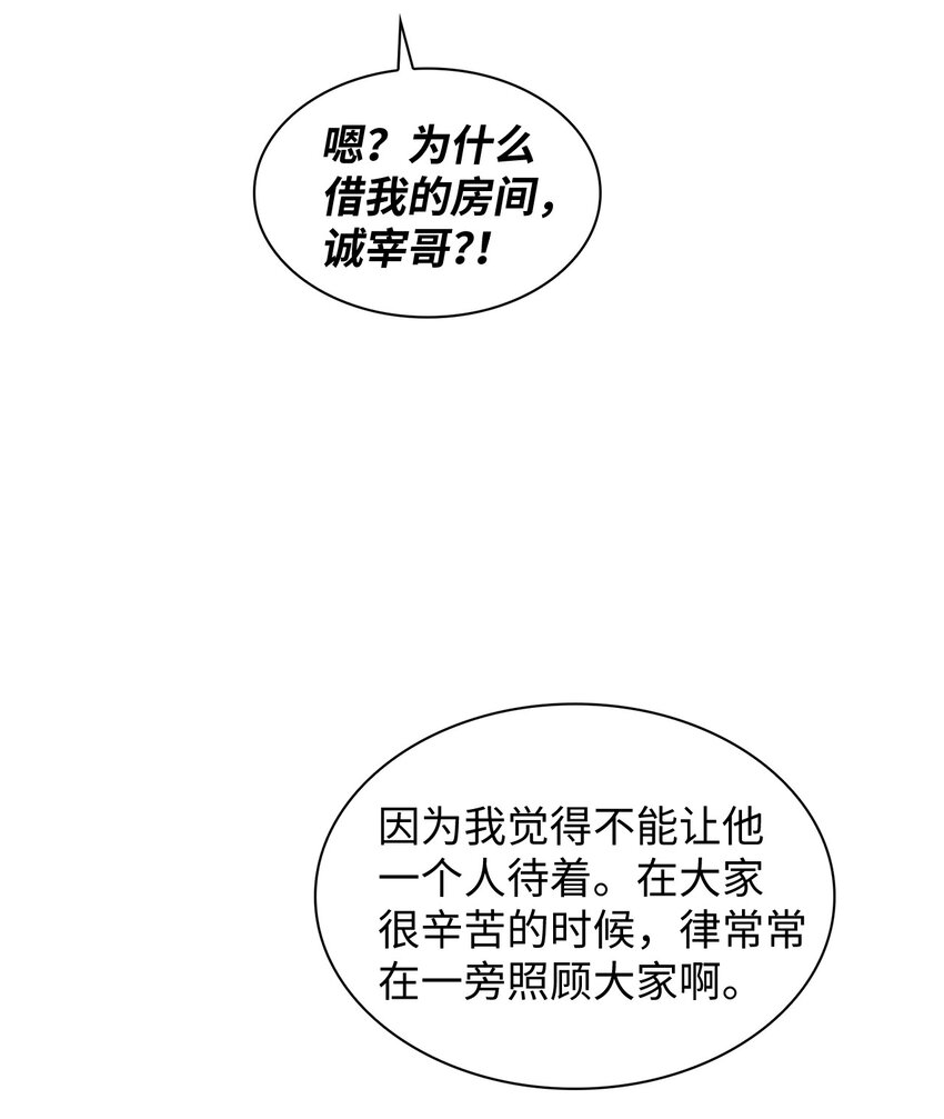 57 即将开启两人生活(1/2)-第57话