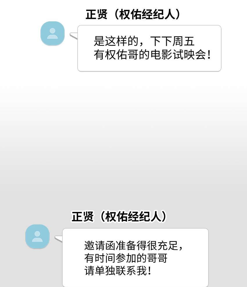 57 即将开启两人生活(1/2)-第57话