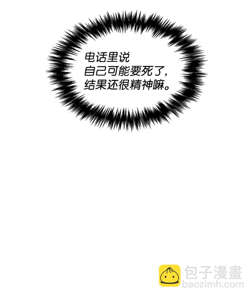 59 再次受伤害(1/2)-第59话