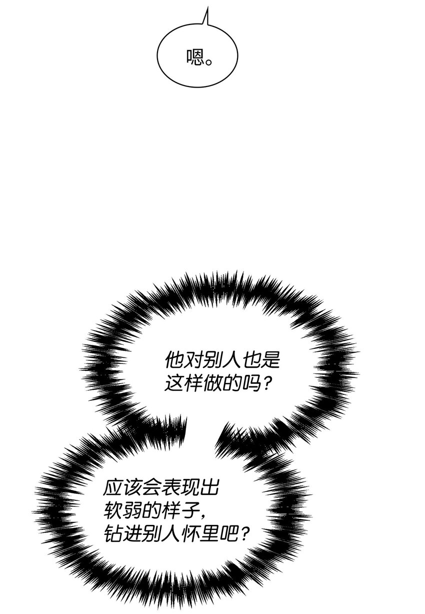 59 再次受伤害(1/2)-第59话