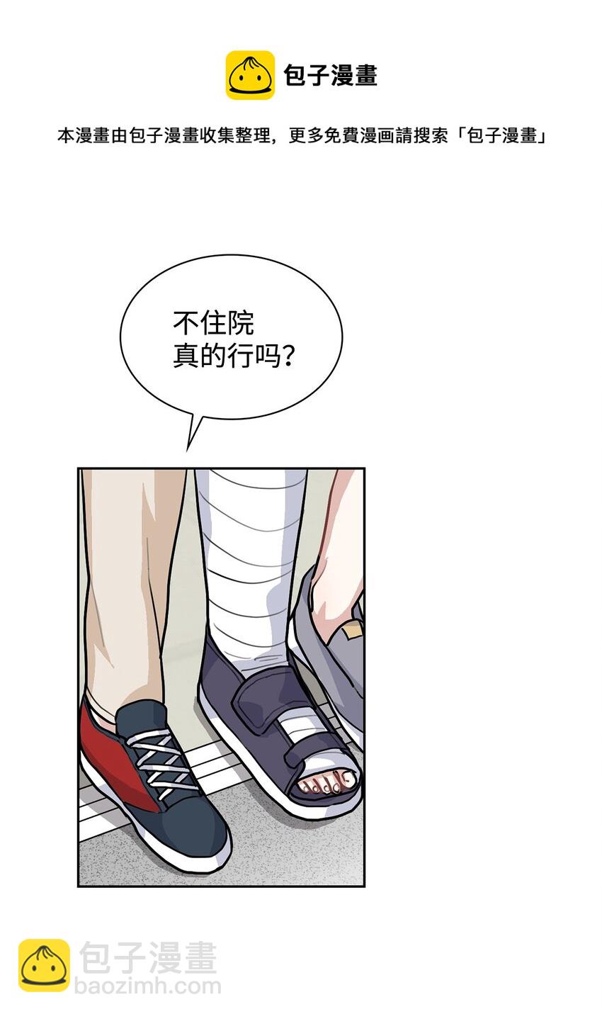 59 再次受伤害(1/2)-第59话