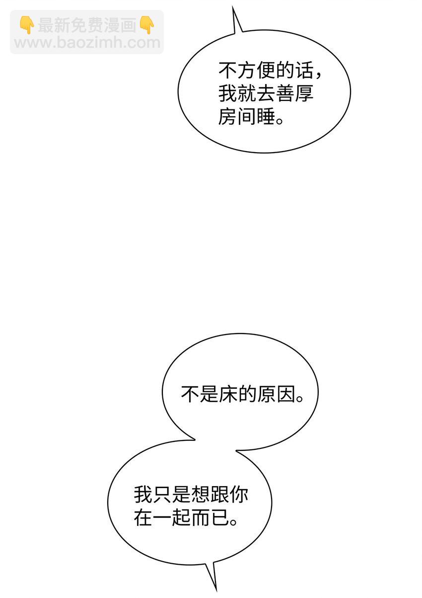59 再次受伤害(1/2)-第59话