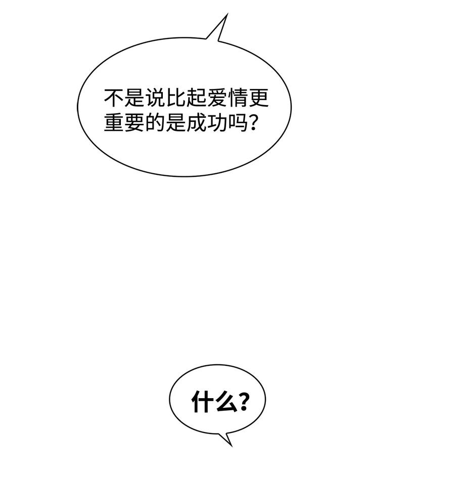 07 你在威胁我吗？(1/2)-第7话