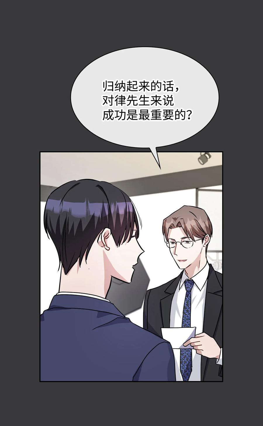 07 你在威胁我吗？(1/2)-第7话