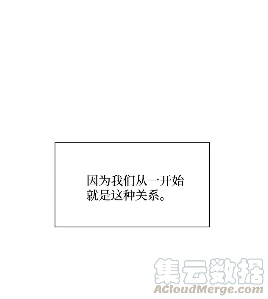 07 你在威胁我吗？(1/2)-第7话