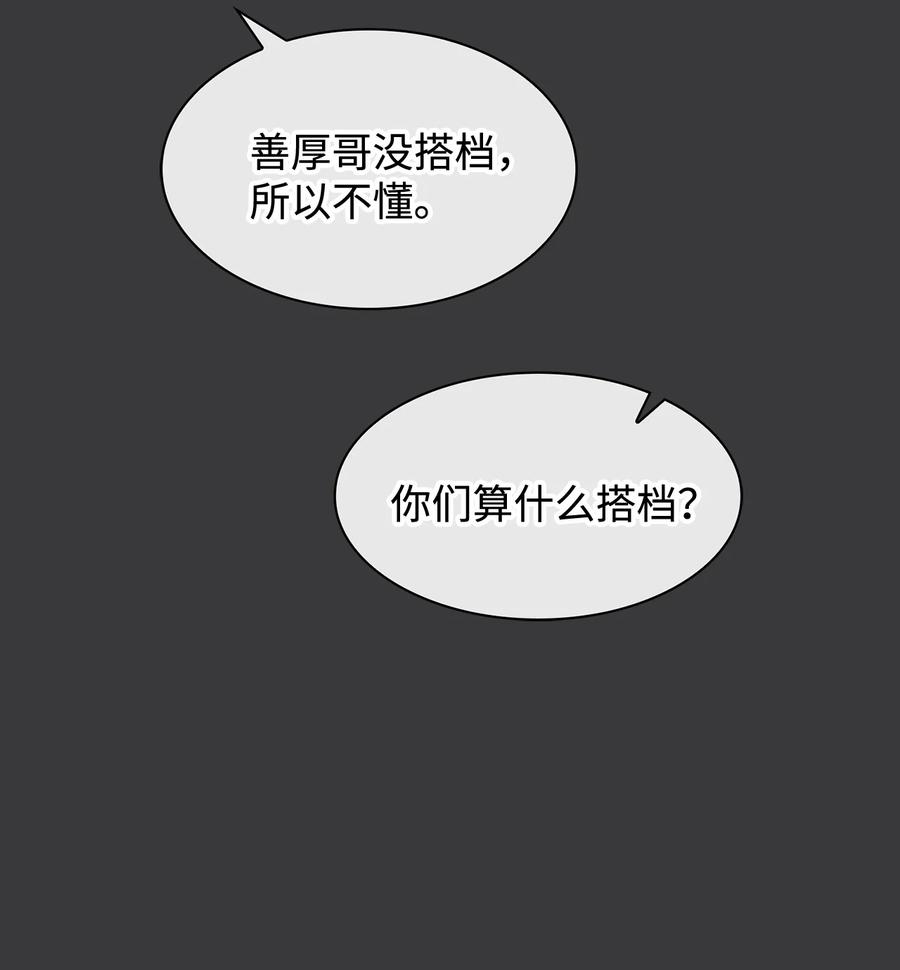 07 你在威胁我吗？(1/2)-第7话