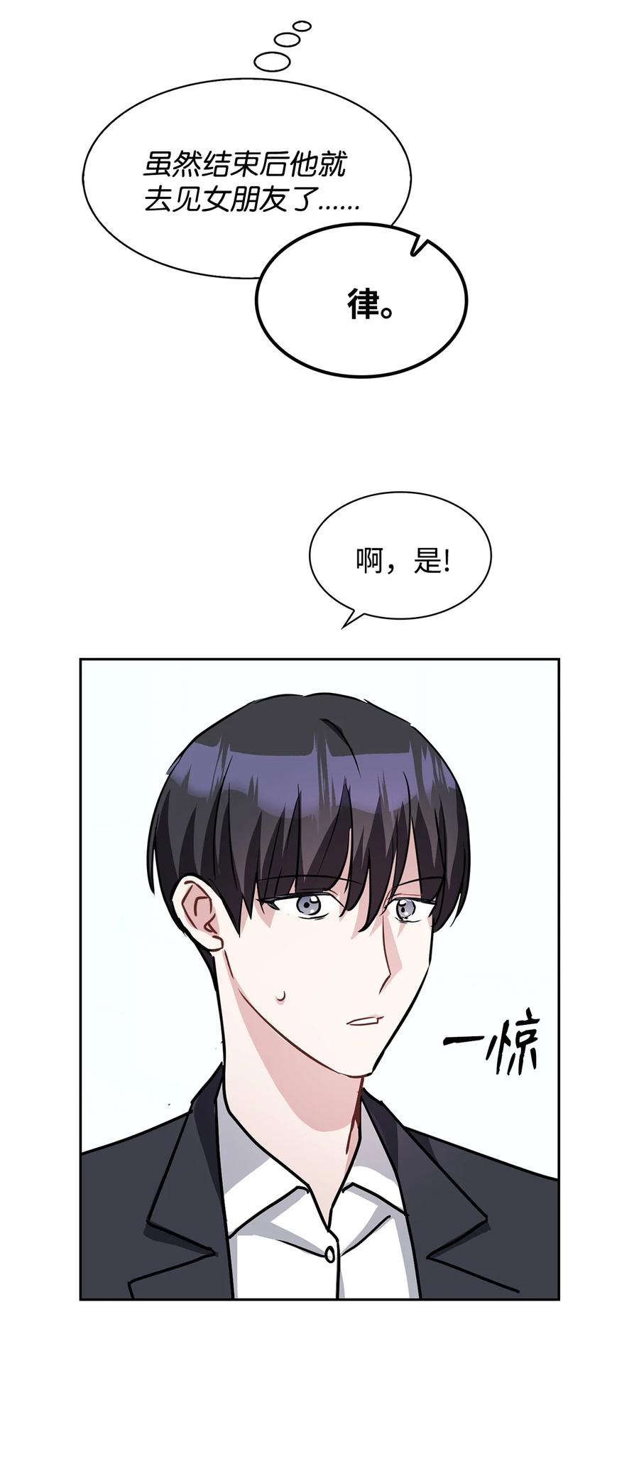 07 你在威胁我吗？(1/2)-第7话