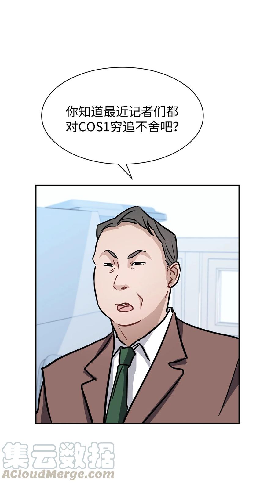 07 你在威胁我吗？(1/2)-第7话
