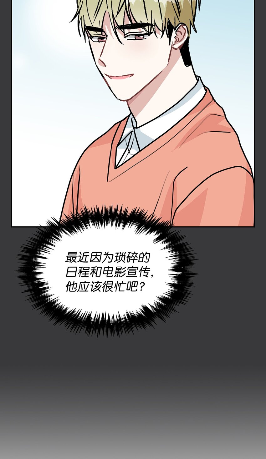 61 更加在意(1/2)-第61话