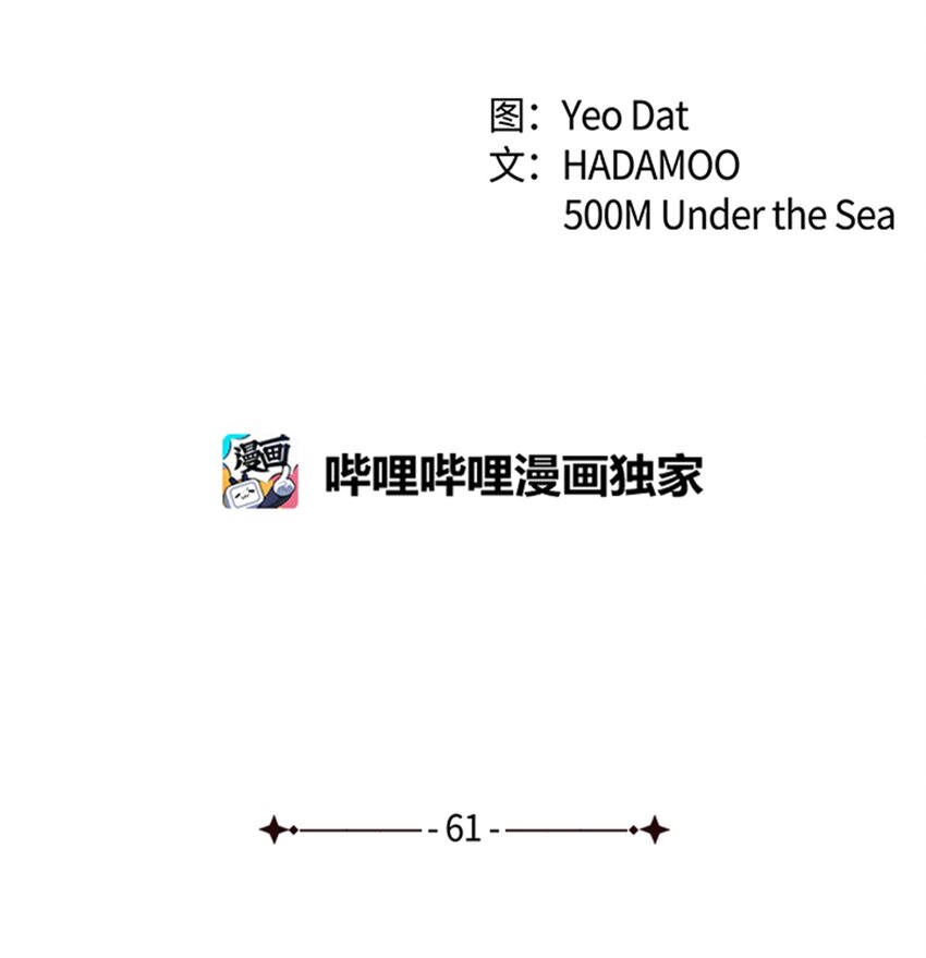 61 更加在意(1/2)-第61话