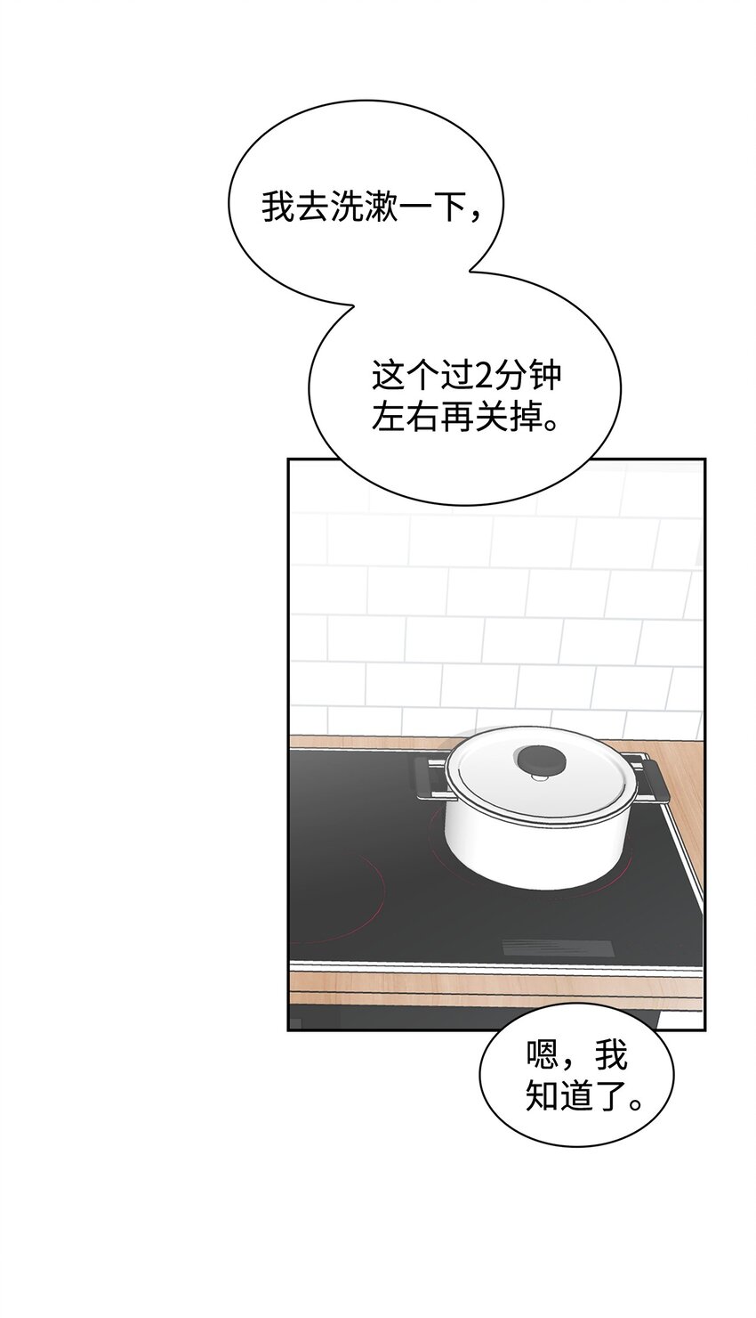 61 更加在意(1/2)-第61话