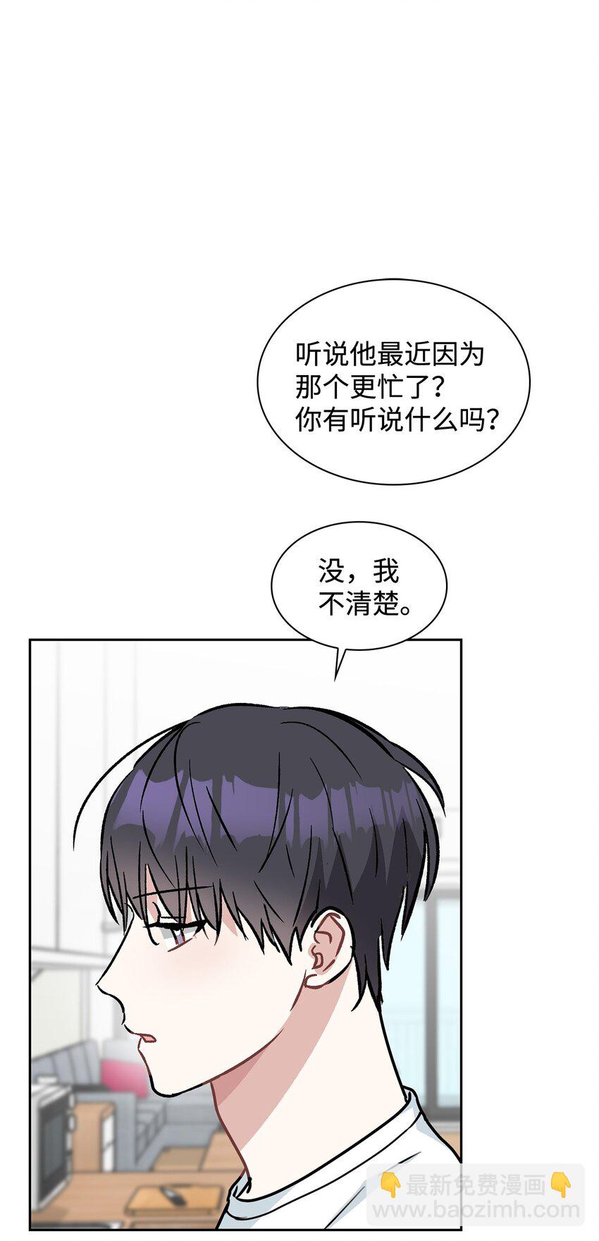 61 更加在意(1/2)-第61话