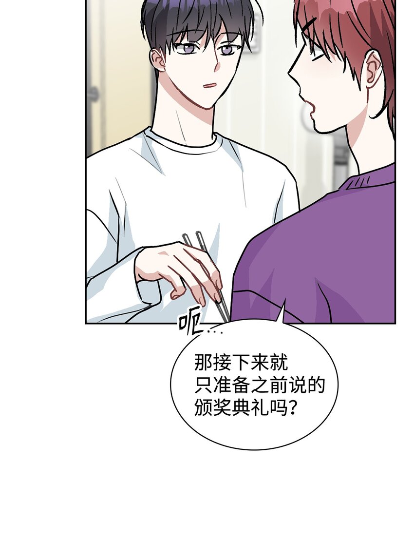 61 更加在意(1/2)-第61话