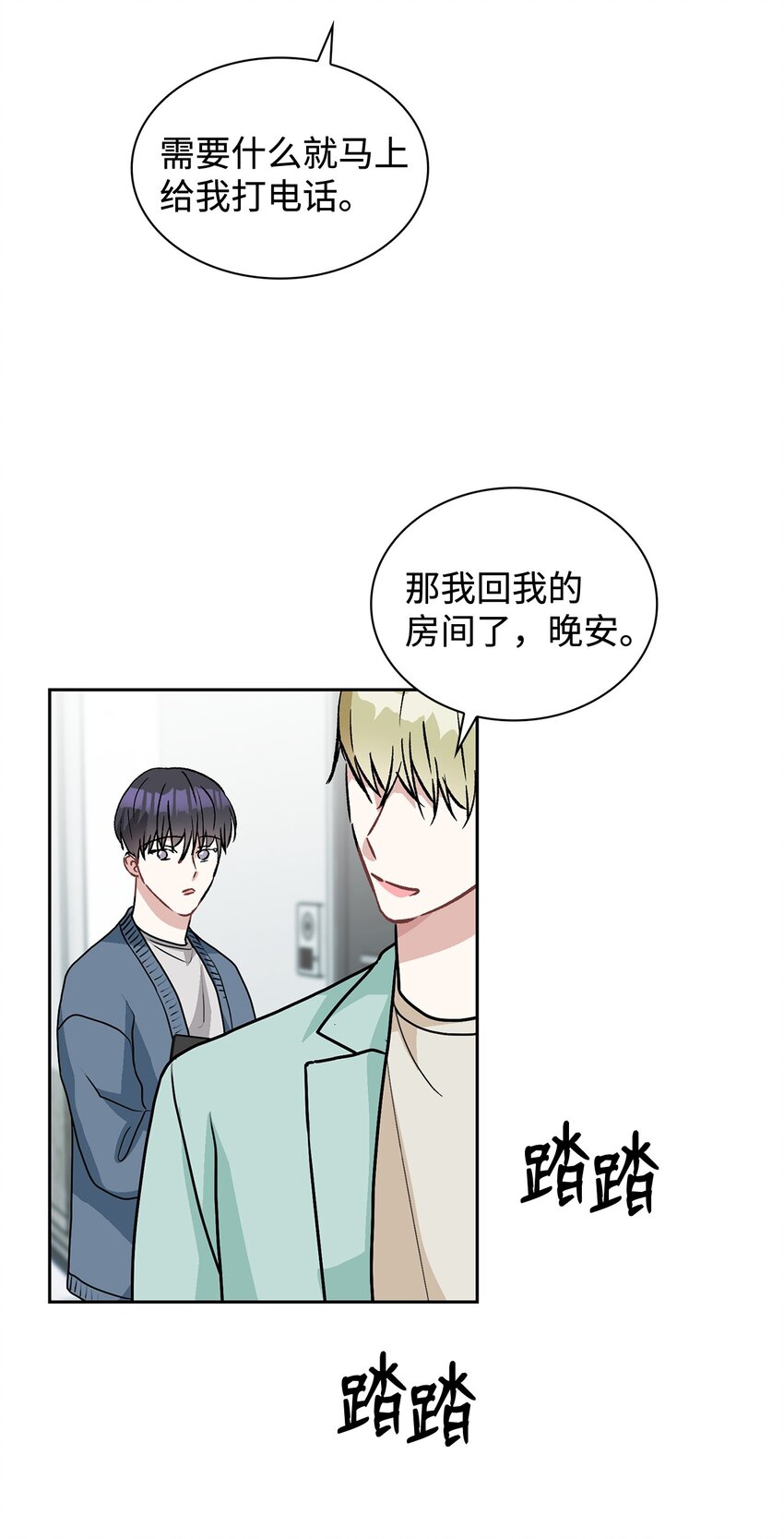 63 和好(1/2)-第63话