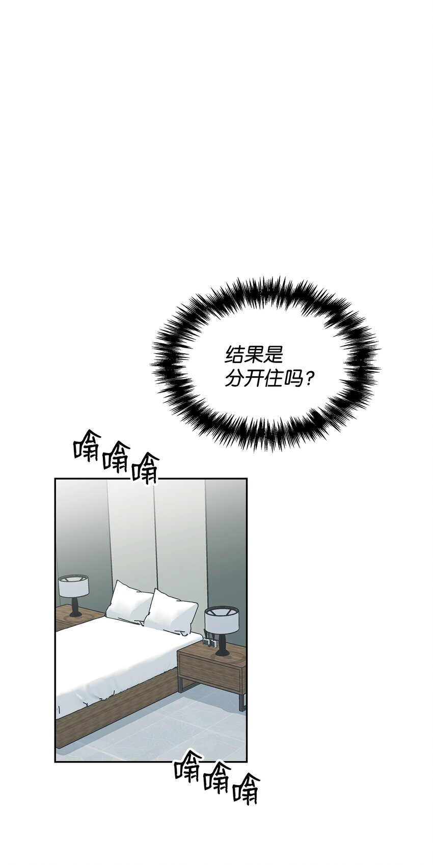 63 和好(1/2)-第63话