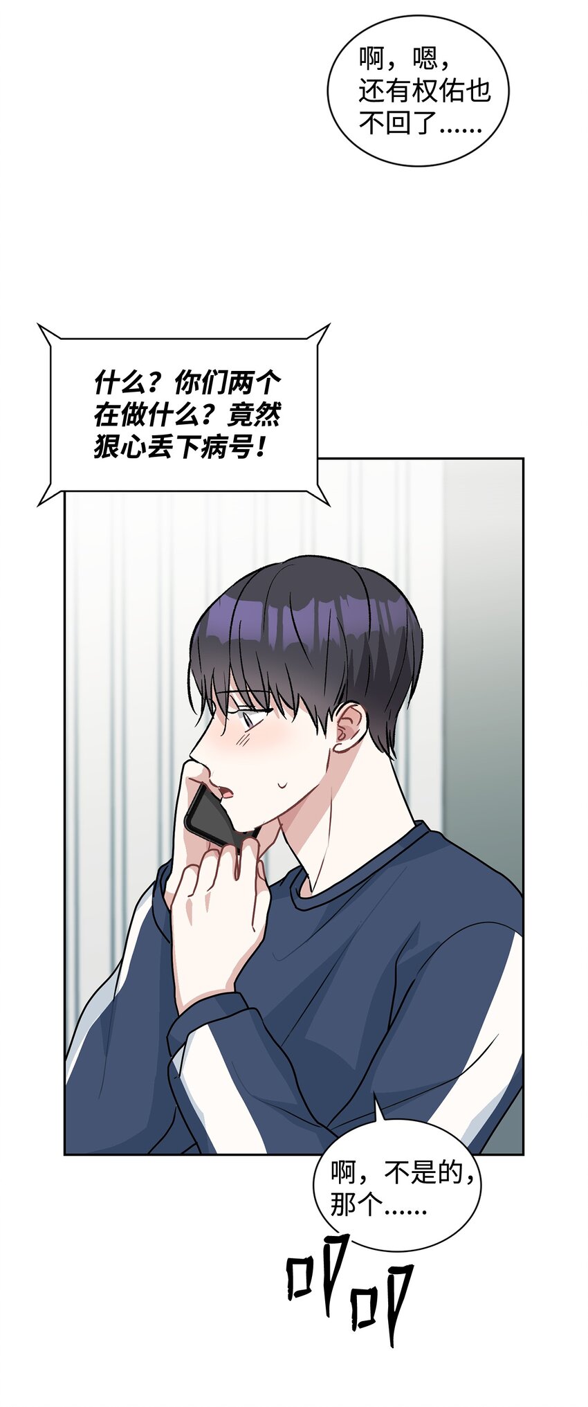 63 和好(1/2)-第63话