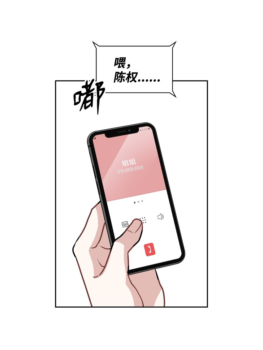 63 和好(1/2)-第63话