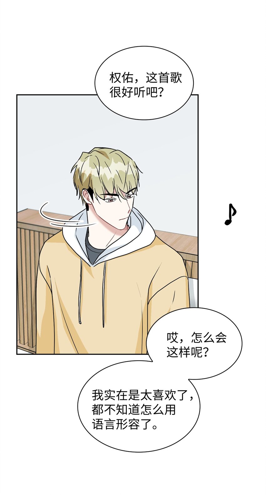 65 把话说清楚(1/2)-第65话