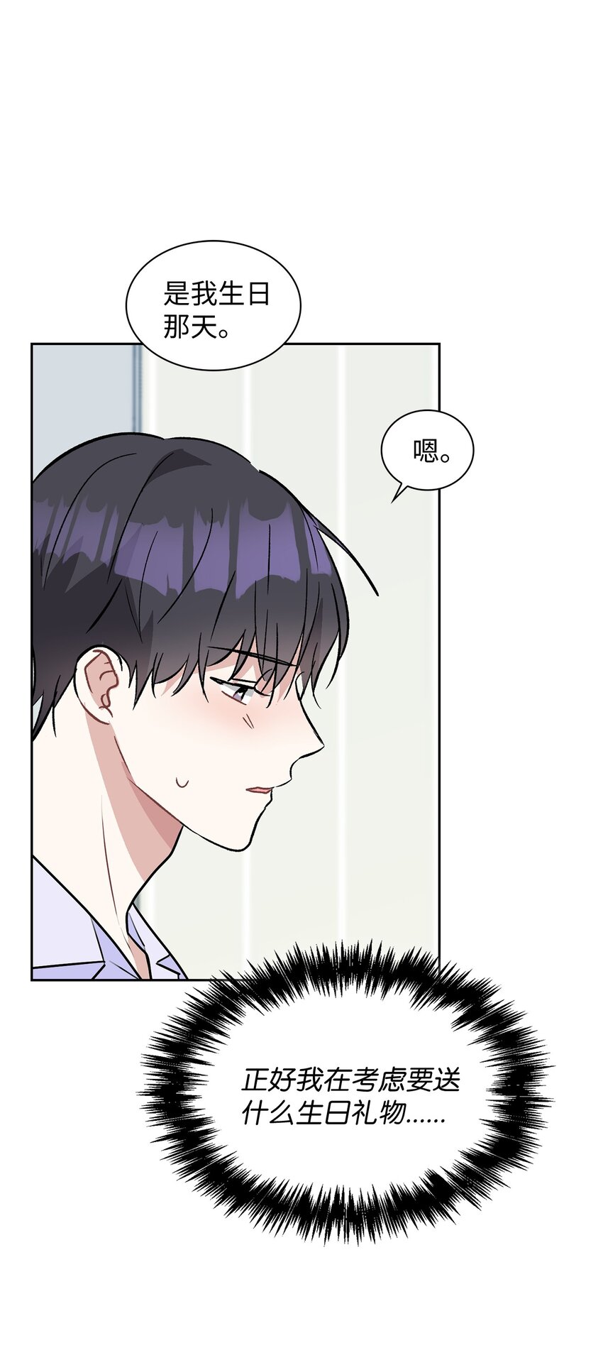 65 把话说清楚(1/2)-第65话