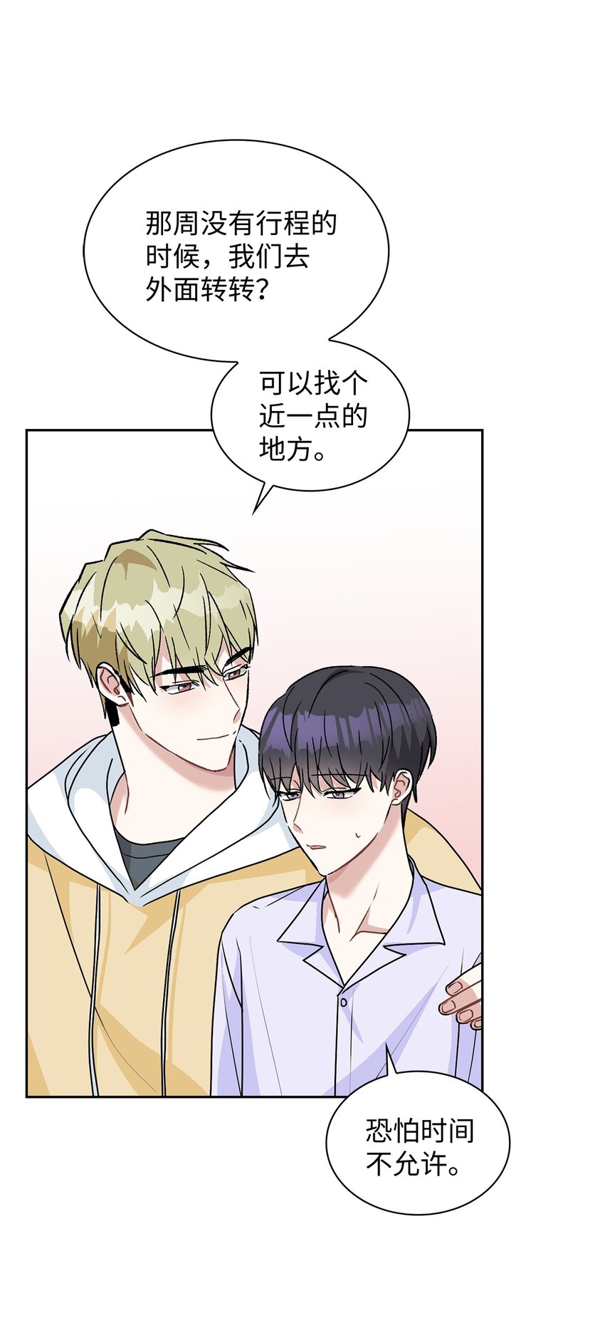 65 把话说清楚(1/2)-第65话