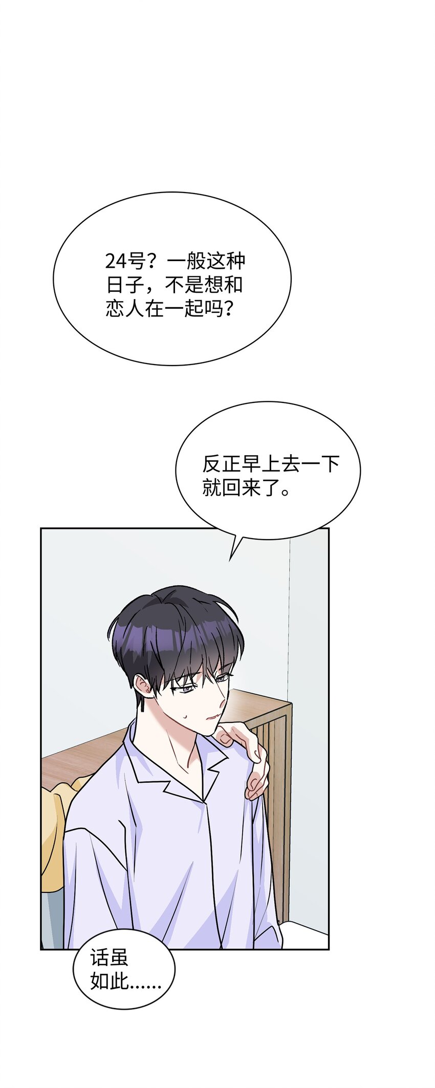 65 把话说清楚(1/2)-第65话