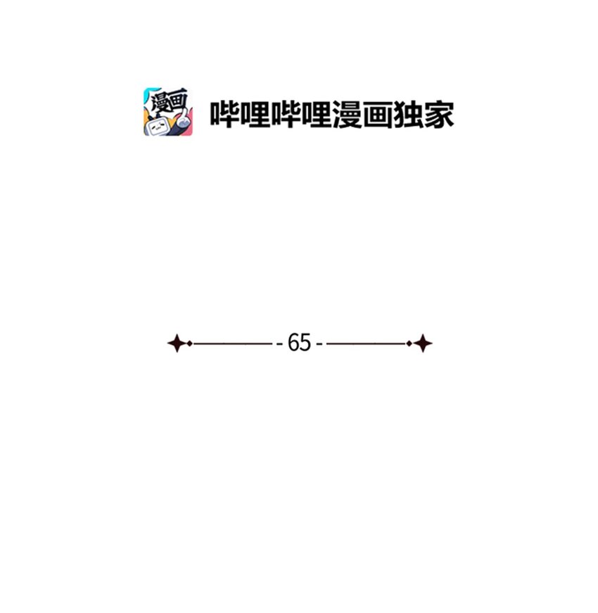 65 把话说清楚(1/2)-第65话