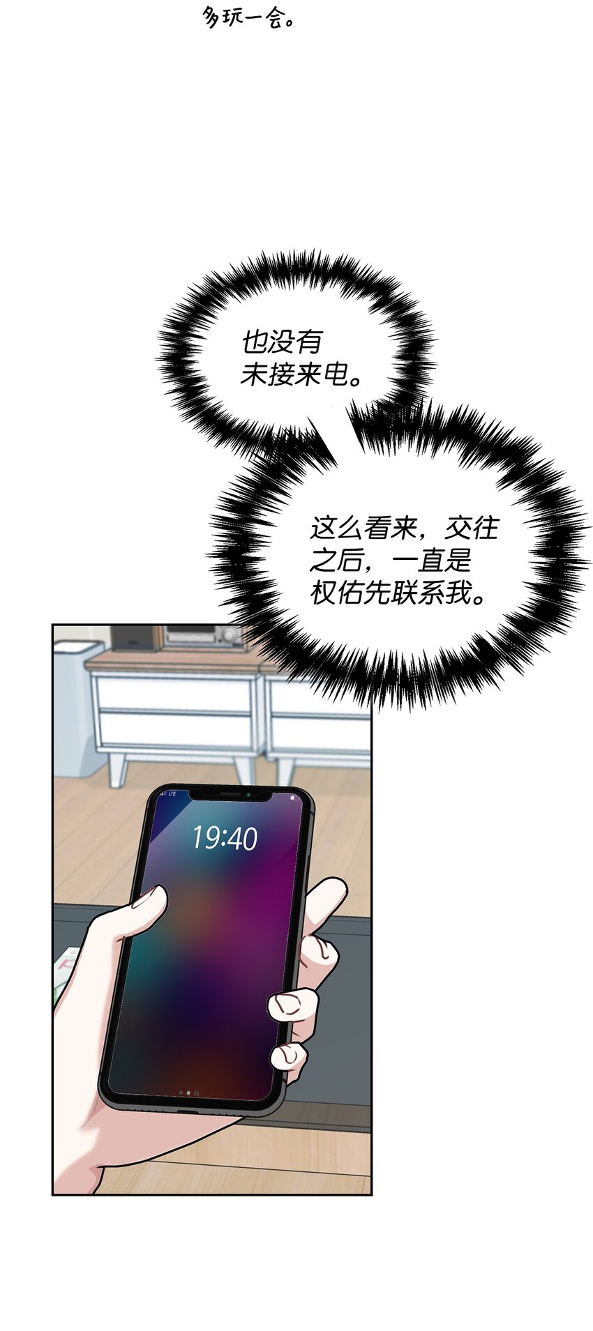65 把话说清楚(1/2)-第65话