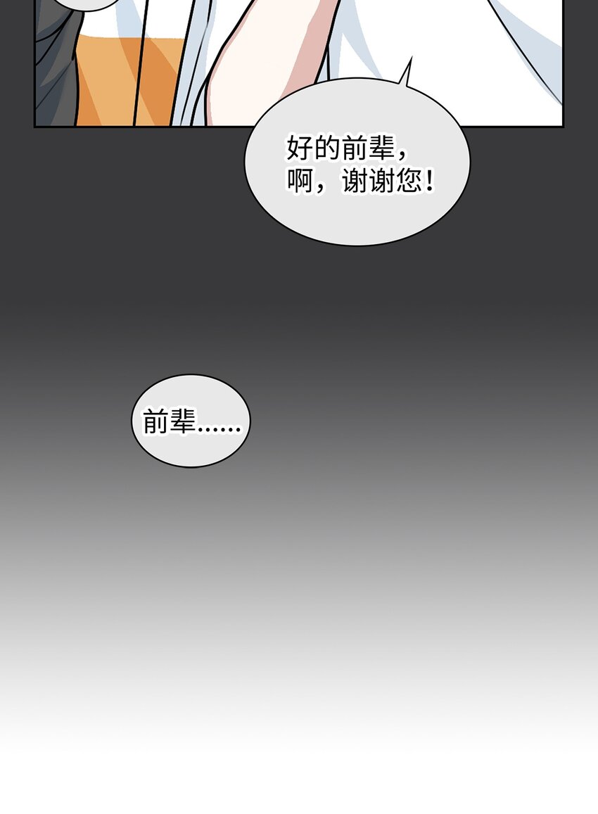 65 把话说清楚(1/2)-第65话