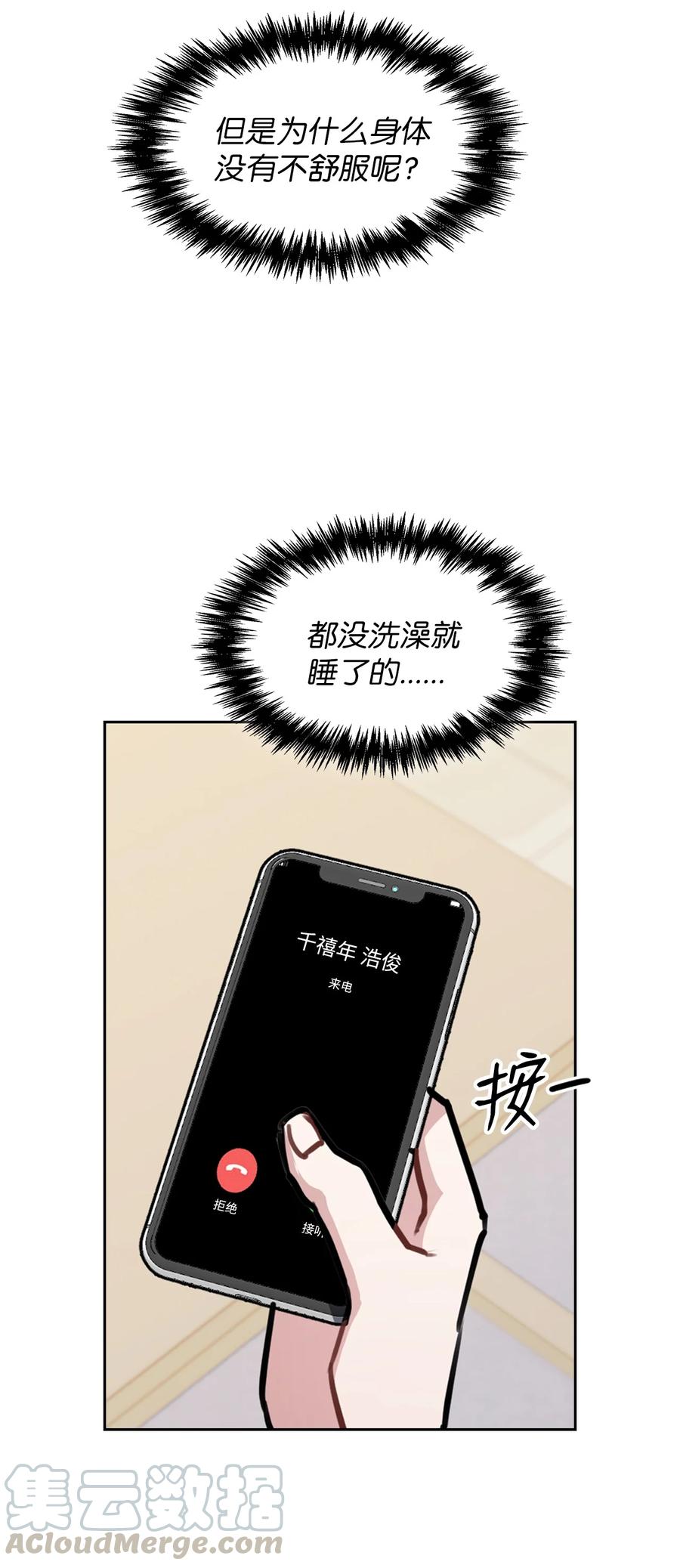 09 很高兴跟你成为朋友(1/2)-第9话